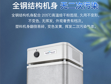 出租空氣凈化器減少我們接觸污染的機(jī)會