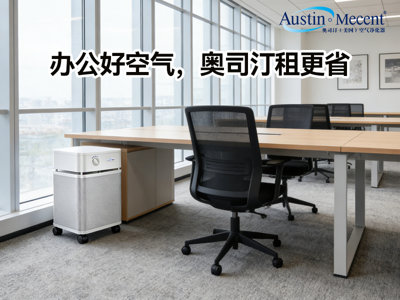 企業(yè)除甲醛用什么最靠譜？教你幾個(gè)方法，能夠快速除甲醛